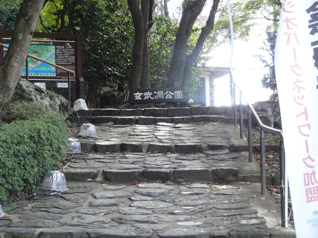 玄武洞公園へ向かう階段