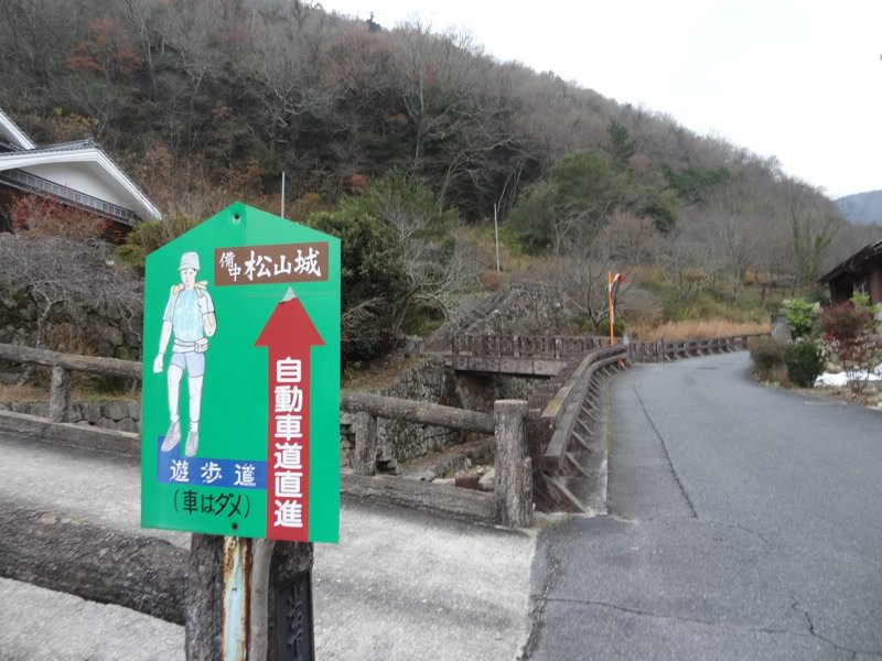 松山城登山口の遊歩道