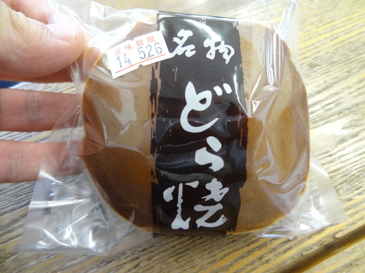 喜久屋製菓の名物どら焼