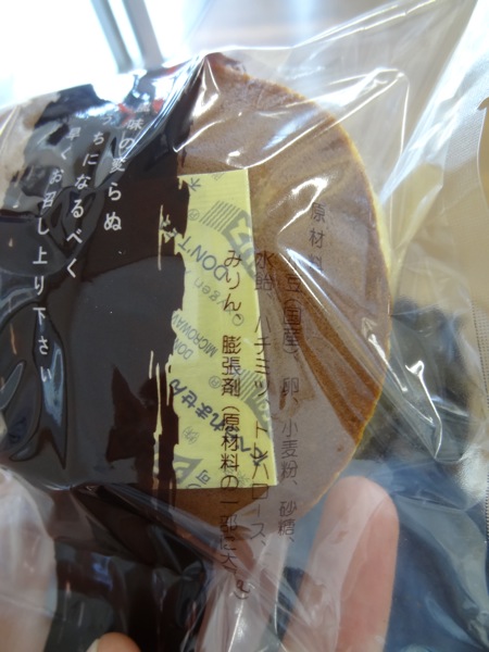 喜久屋製菓のどら焼の原材料