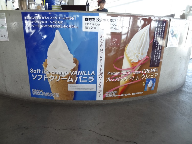 直島 カフェおうぎやのソフトクリーム