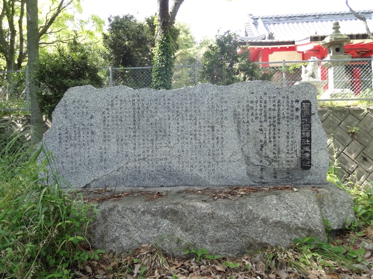 木里神社再建記の石碑