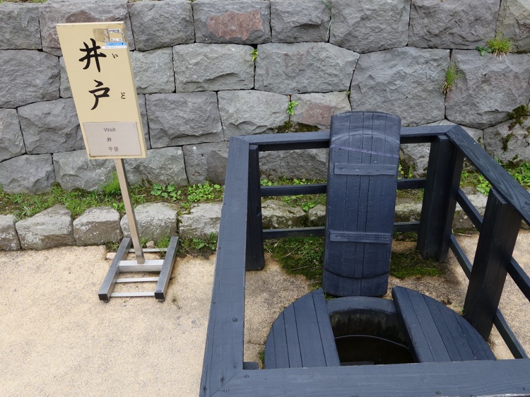箱根関所の井戸