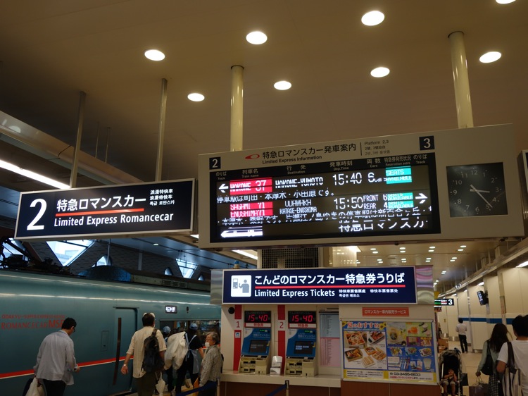 小田急新宿駅で特急ロマンスカーを待つ