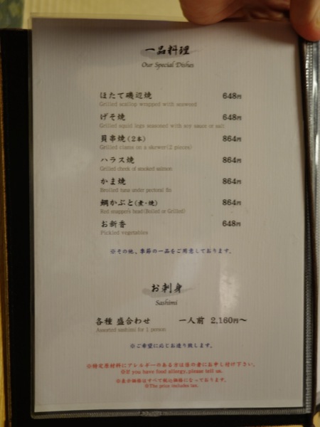 寿司清新館のメニュー