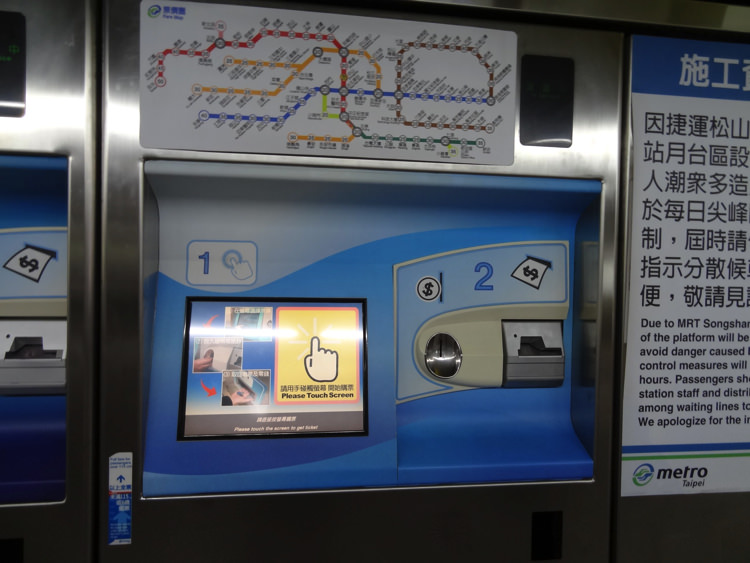 台湾地下鉄の券売機