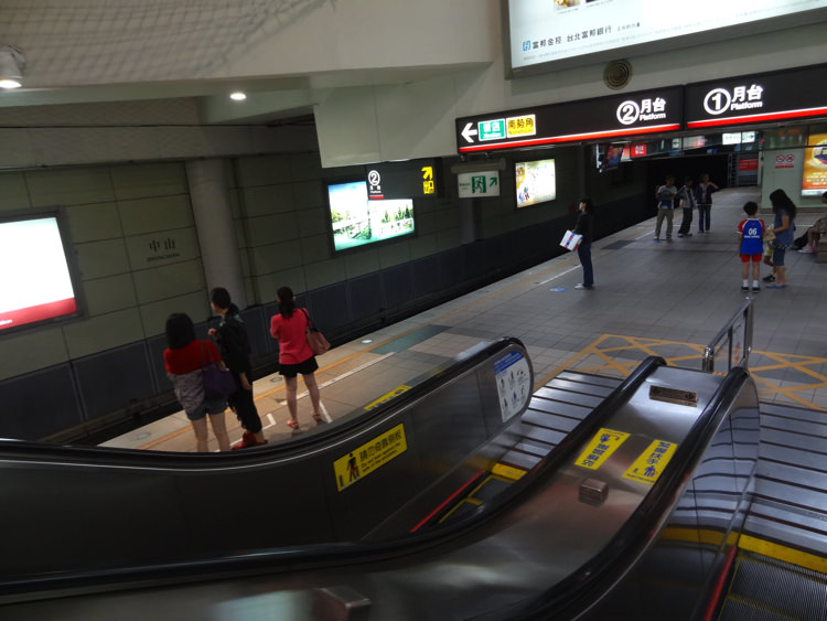 台湾地下鉄の駅