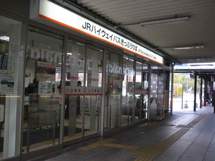 名古屋駅の新幹線口を出てすぐのJRハイウェイきっぷ売り場