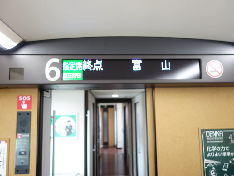 北陸新幹線 富山駅