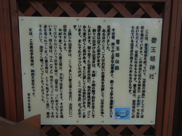 男木島 豊玉姫神社