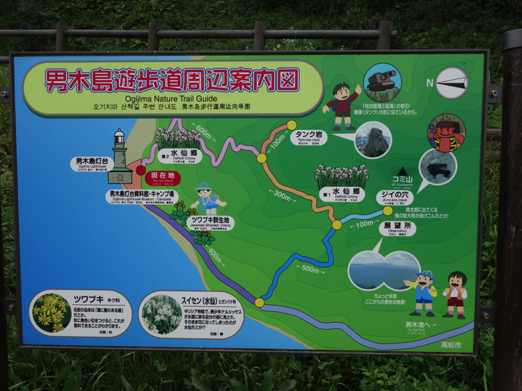 男木島 遊歩道 案内図