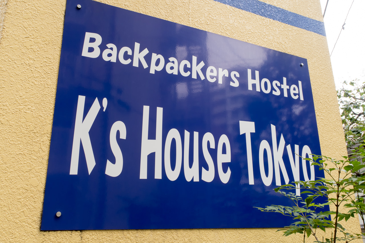 Ks_House_Tokyo_看板