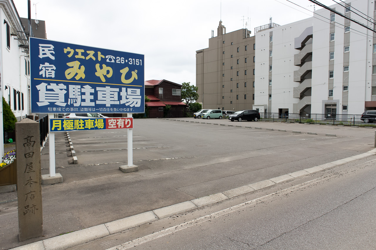 函館ペリーハウスの駐車場全景