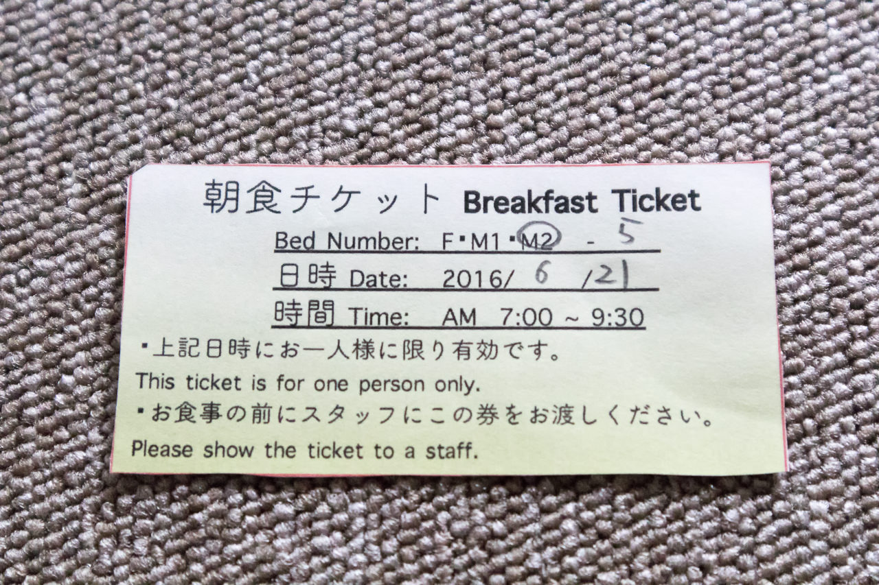 wagayado朝食チケット