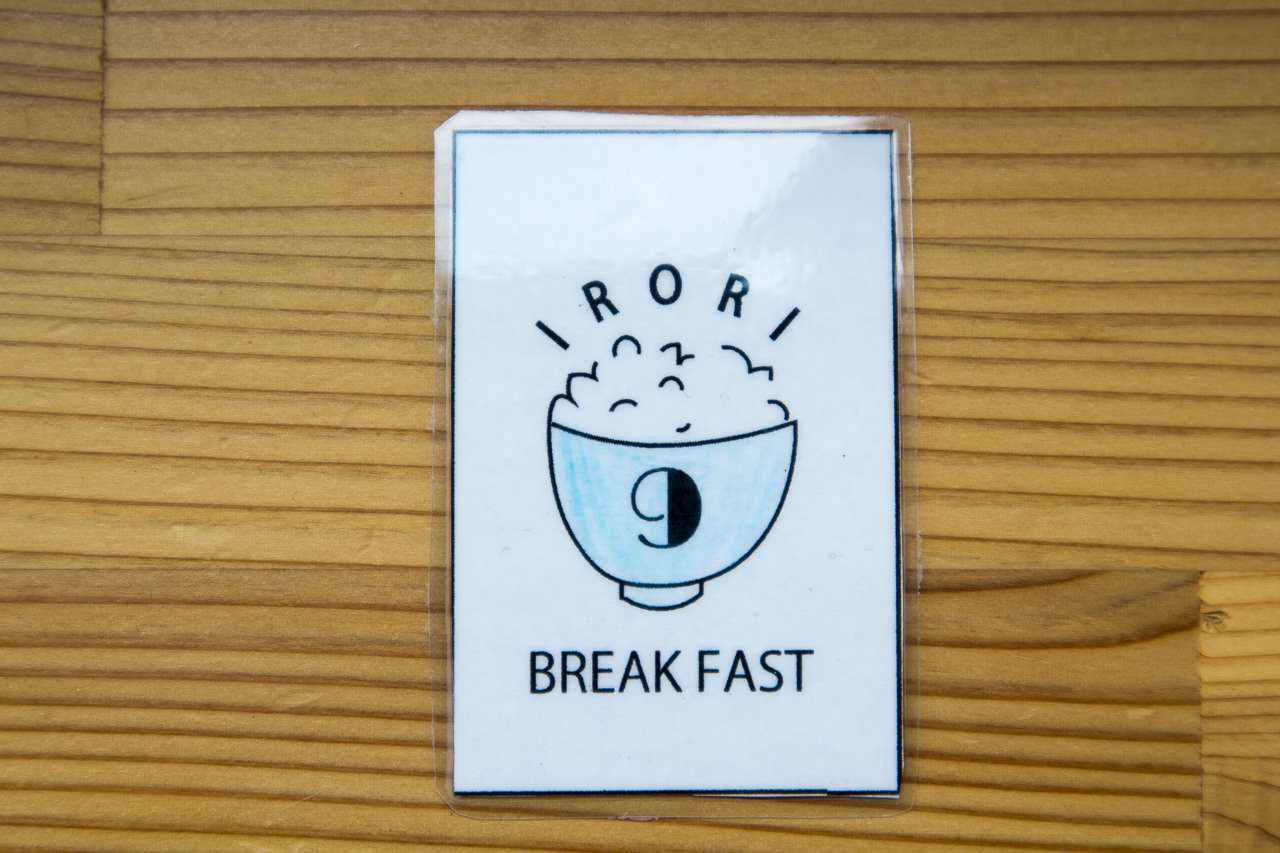 IRORIの朝食券