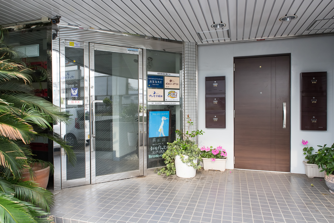インターナショナル ゲストハウス アズール成田・1階外の入口