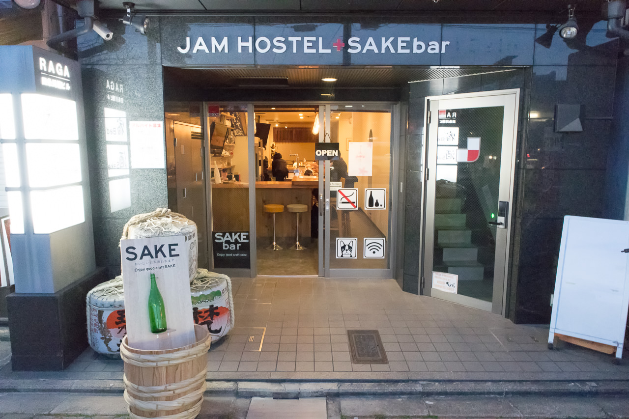 JAM ホステル 京都祇園・日本酒バー