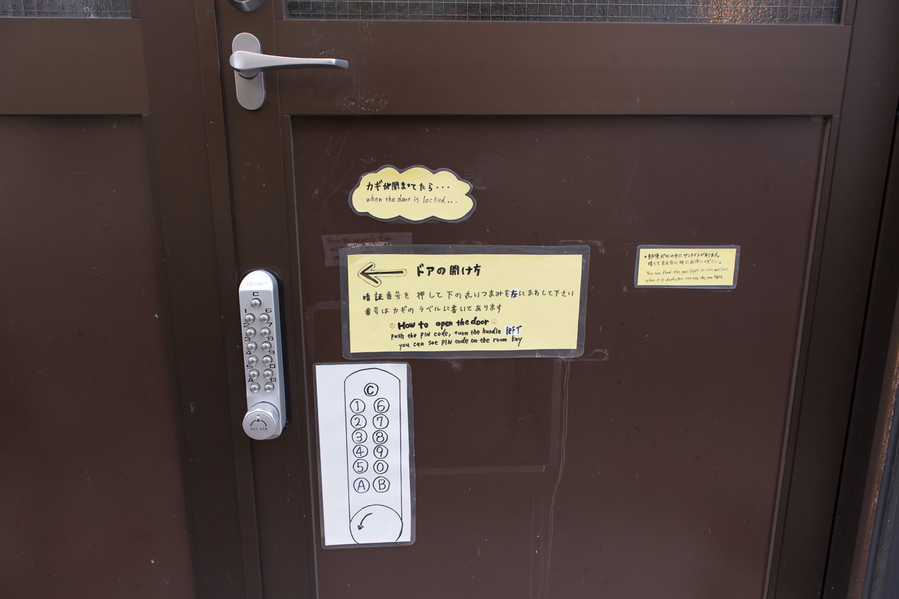 神戸三宮R2ホステル・入口の暗証番号