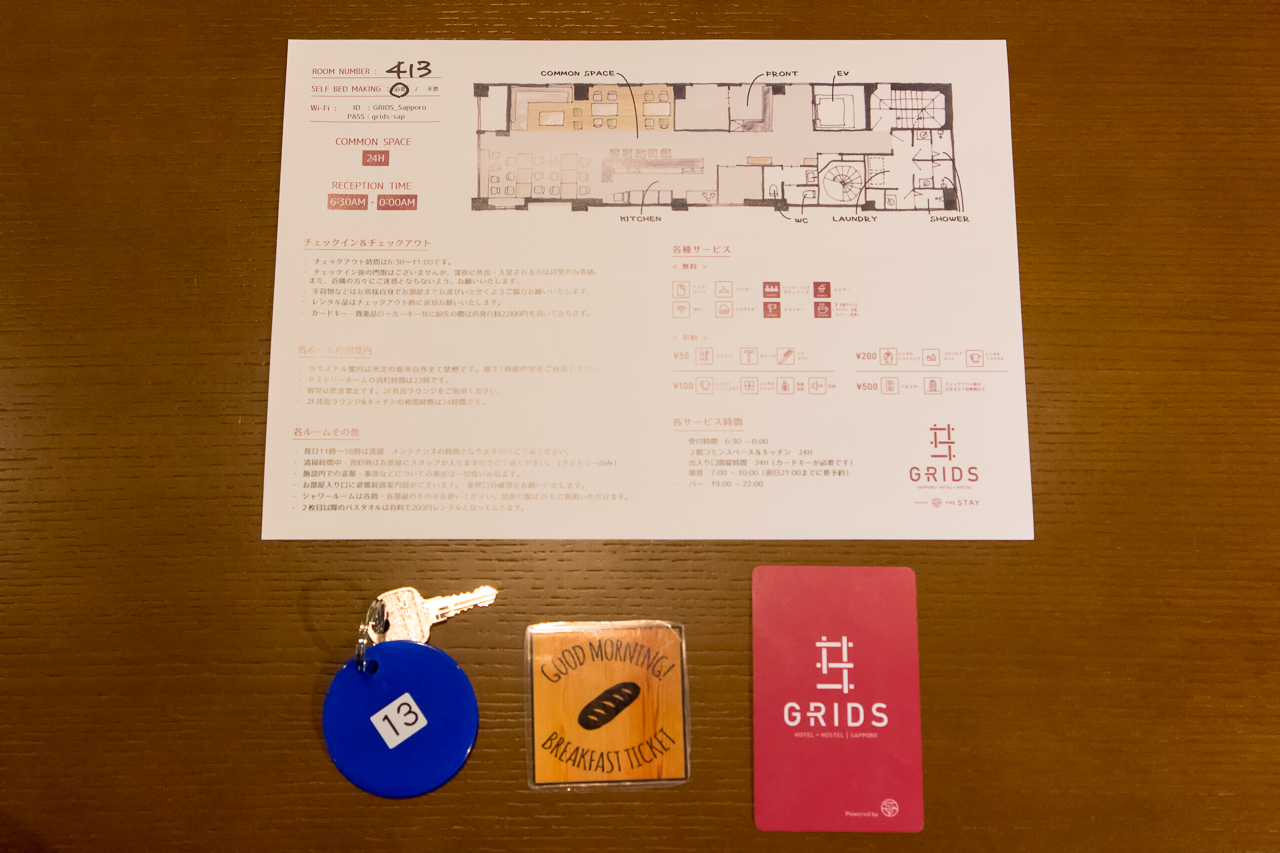 グリッズ 札幌 ホテル＆ホステル・チェックイン時にもらうカード、貴重品ボックスの鍵、朝食券、館内案内