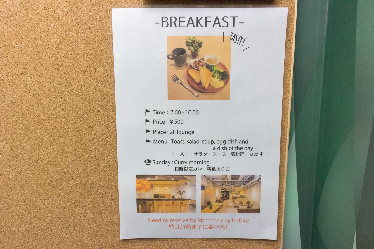グリッズ 札幌 ホテル＆ホステル・朝食案内