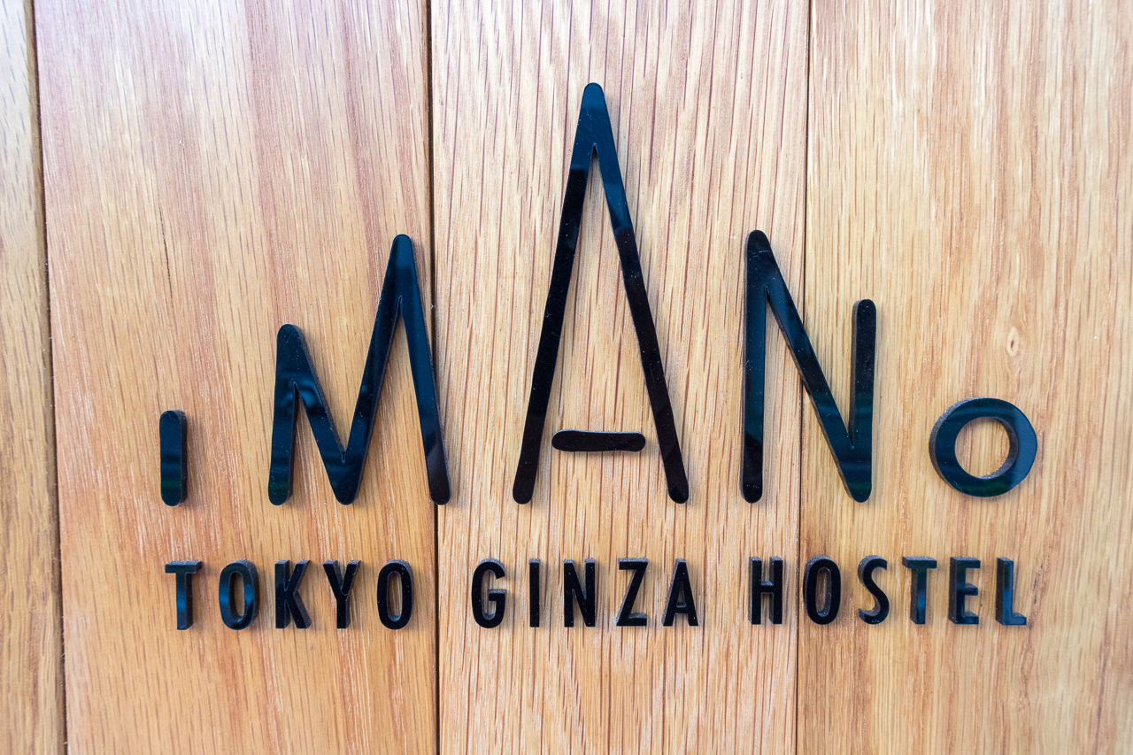 IMANO TOKYO GINZA HOSTELの看板