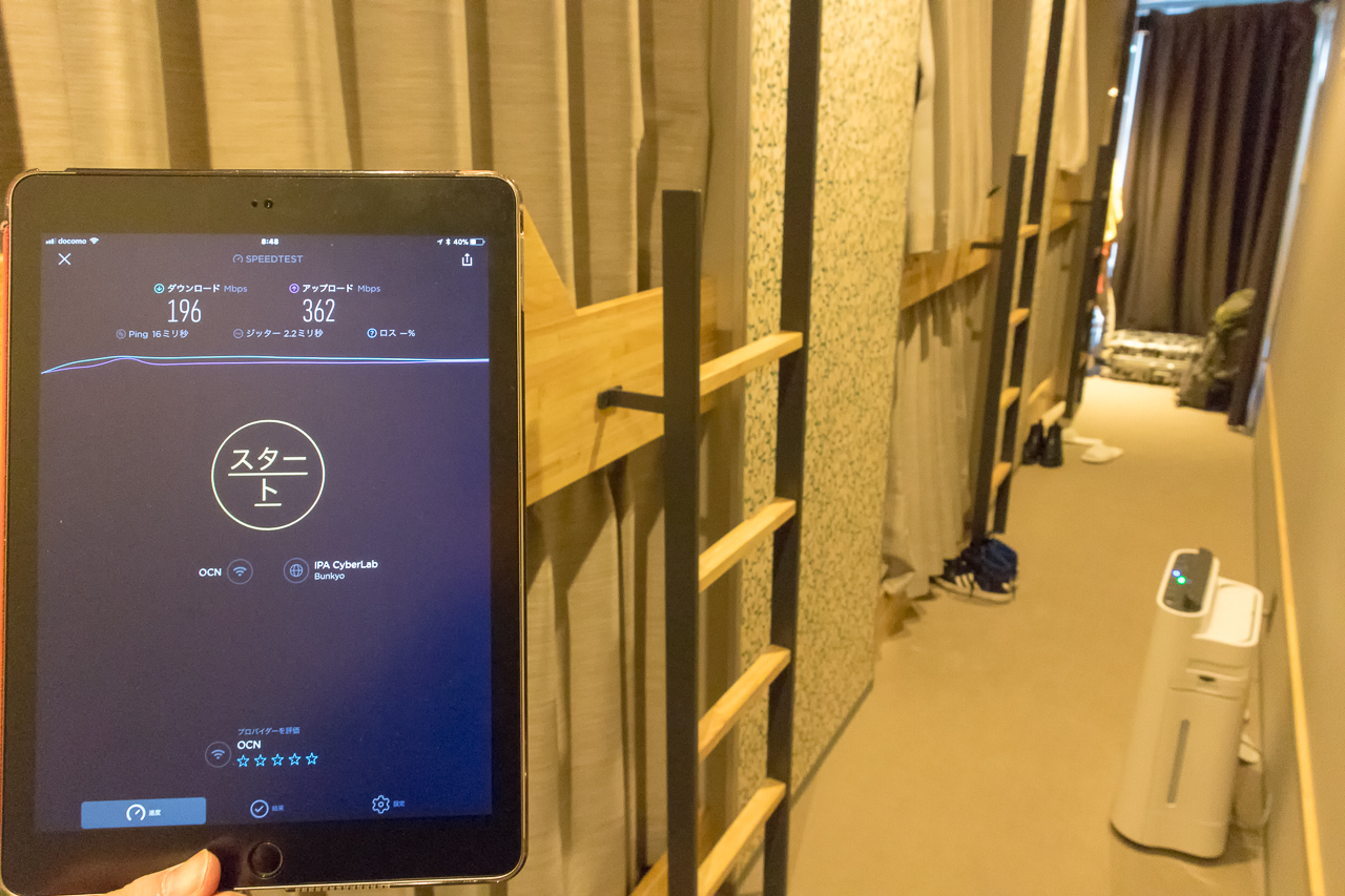 IMANO TOKYO GINZA HOSTELのWi-Fiをドミトリールームで測定