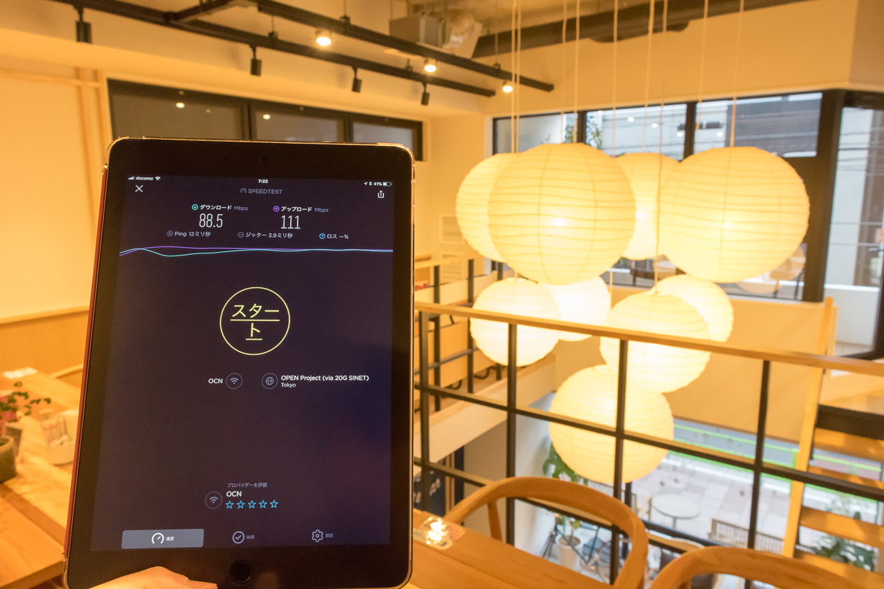 IMANO TOKYO GINZA HOSTELのWi-Fiを2階カフェバーラウンジで測定
