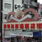 神戸人が東京観光で巣鴨地蔵通り商店街を1時間ほど歩いて感じたこと