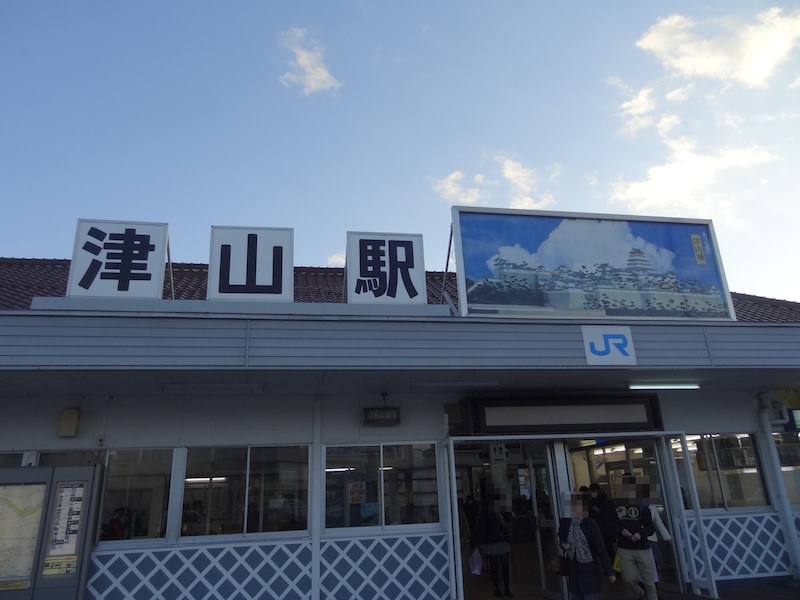 JR津山駅