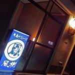 青島ゲストハウス風樹