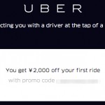 高級タクシー配車サービス「Uber(ウーバー)」の登録手順