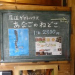 尾道のゲストハウス「あなごのねどこ」宿泊体験記