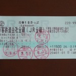 2014年夏季の青春18きっぷ 発売期間・利用期間はいつ？値段は11,850円に