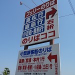 宇野港から直島へのフェリー乗り場は2ヶ所あります。間違えないように気をつけよう！