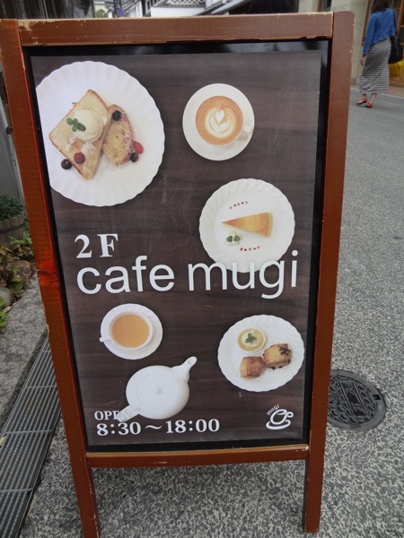 2階はcafe mugi
