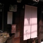 京町家ゲストハウス近よし