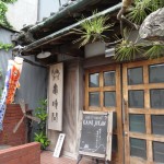 鎌倉のゲストハウス「亀時間(かめじかん)」は築87年の歴史ある古民家で居心地が良かったです