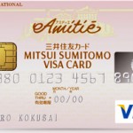 バックパッカー向けクレジットカード一覧(国内旅行傷害保険が自動付帯) 日本国内ゲストハウスに泊まる方におすすめ