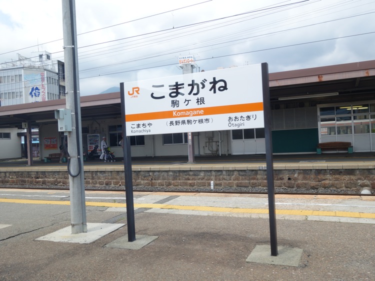 駒ヶ根駅