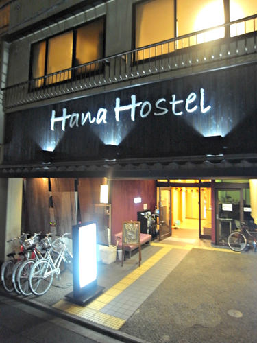 Kyoto Hana Hostel – 京都花宿