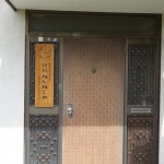 箱根の日常を感じよう。ゲストハウス「箱根ねんねこや」は自分の家のような温かみがある場所