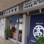 神戸の中央市場でランチに新鮮な海の幸を食べてみよう！