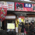 焼鳥屋さんの焼肉店「吾妻」は草津温泉の湯畑前で行列ができる人気店