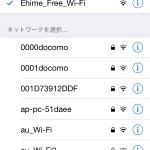 道後温泉本館の周辺はフリーWi-Fiがあって便利！名前は「Ehime_Free_Wi-Fi」