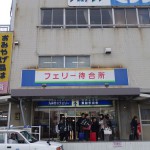 八幡浜駅前から別府・臼杵行きのフェリー乗り場への行き方