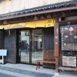 風情ある街並みが魅力！金沢の観光スポット「ひがし茶屋街」でお茶を楽しみました