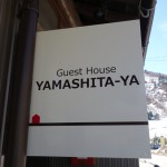 五箇山のGuest House YAMASHITA-YA(ゲストハウス山下屋)に泊まった感想