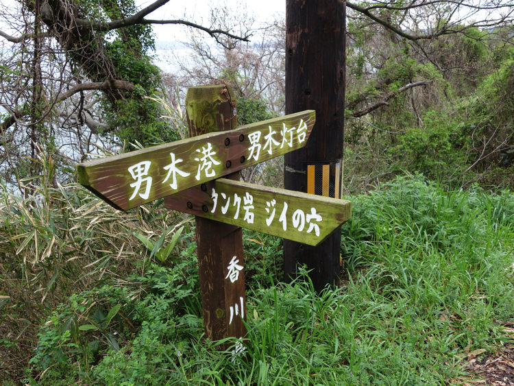 男木島灯台への道