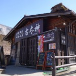 白川郷の売店「古太神」のソフトクリームが激長な件