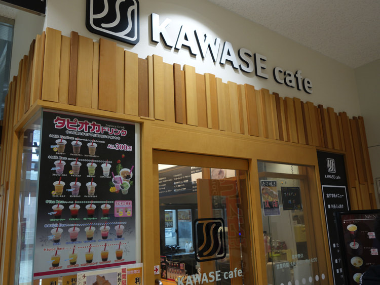 JR高岡駅 KAWASE cafe
